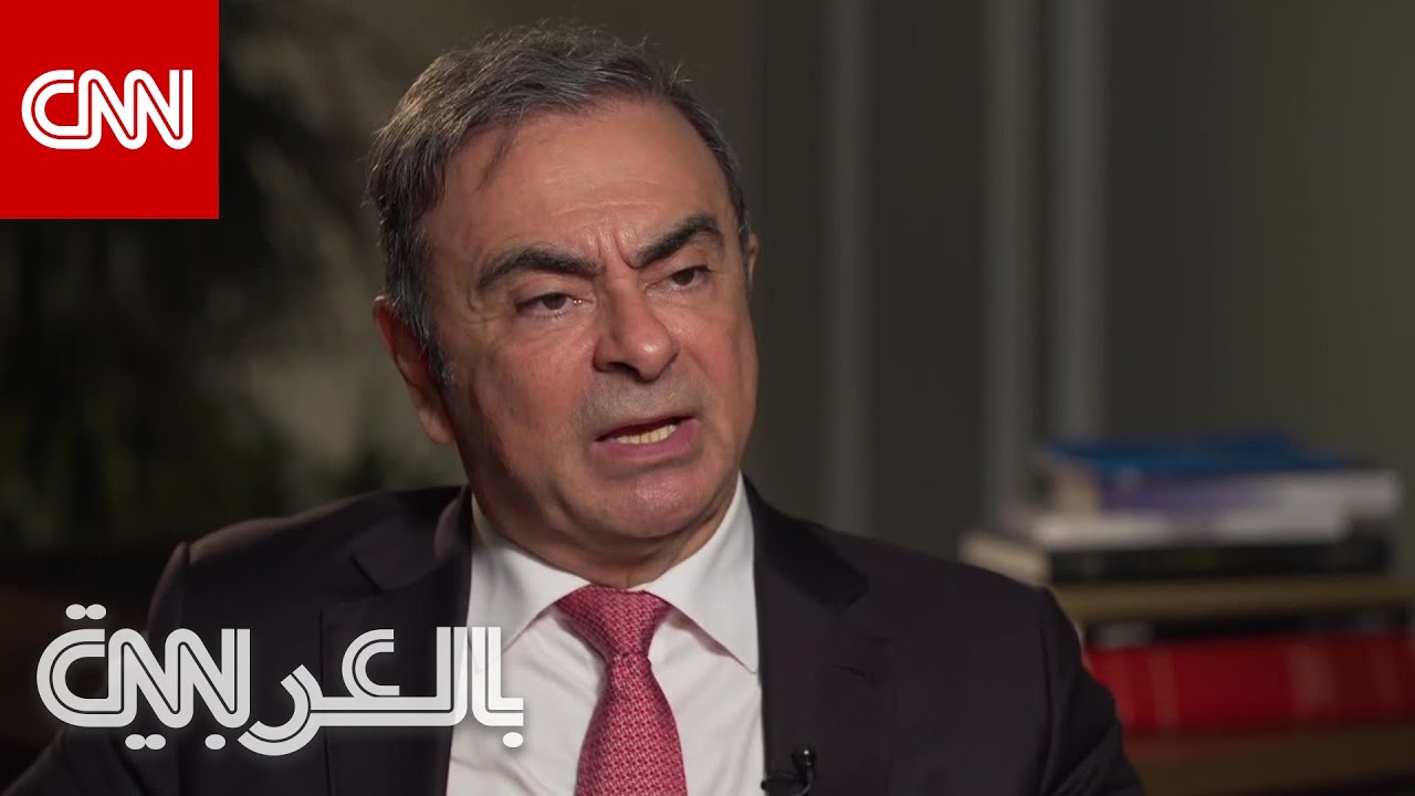 أول مقابلة لكارلوس غصن بعد هروبه إلى لبنان