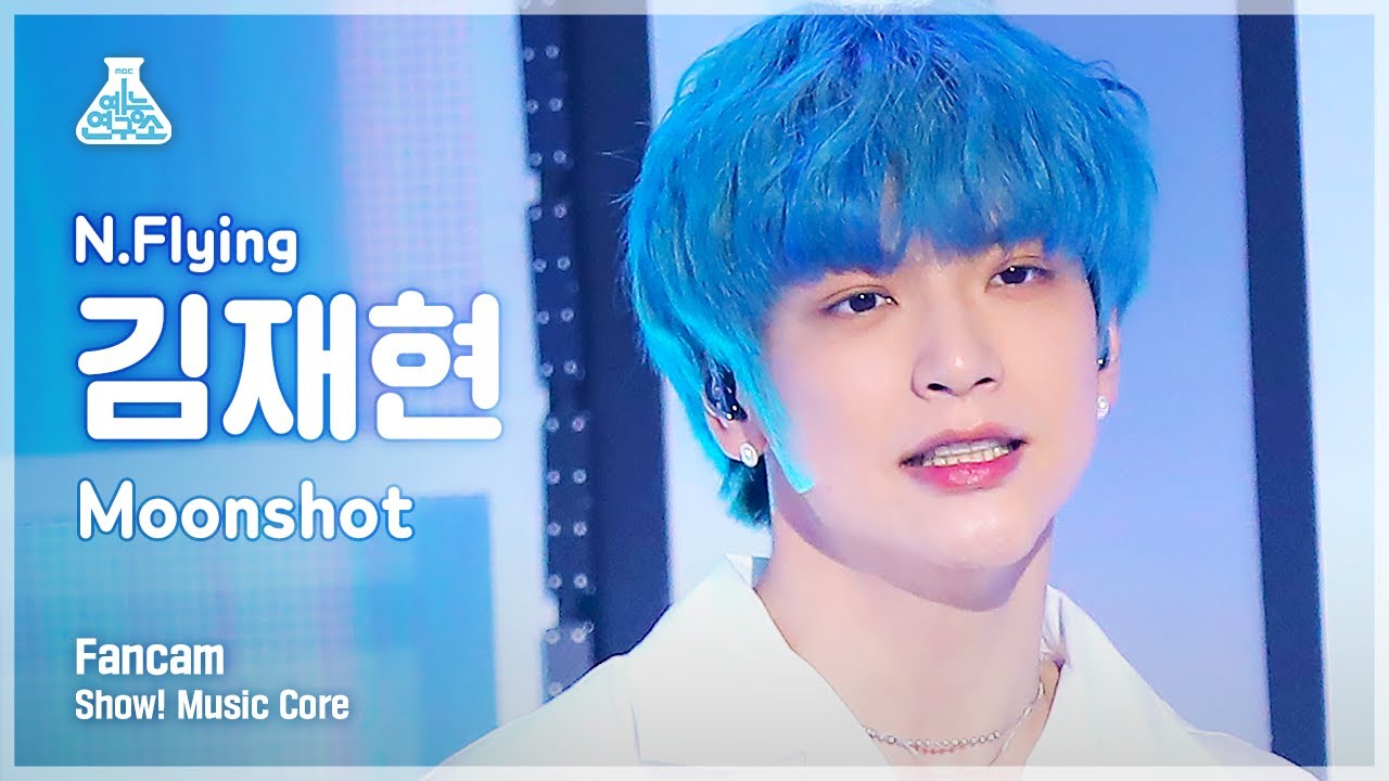 [예능연구소 4K] 엔플라잉 김재현 직캠 'Moonshot’ (N.Flying KIM JAE HYUN FanCam) @Show!MusicCore 210612のサムネイル
