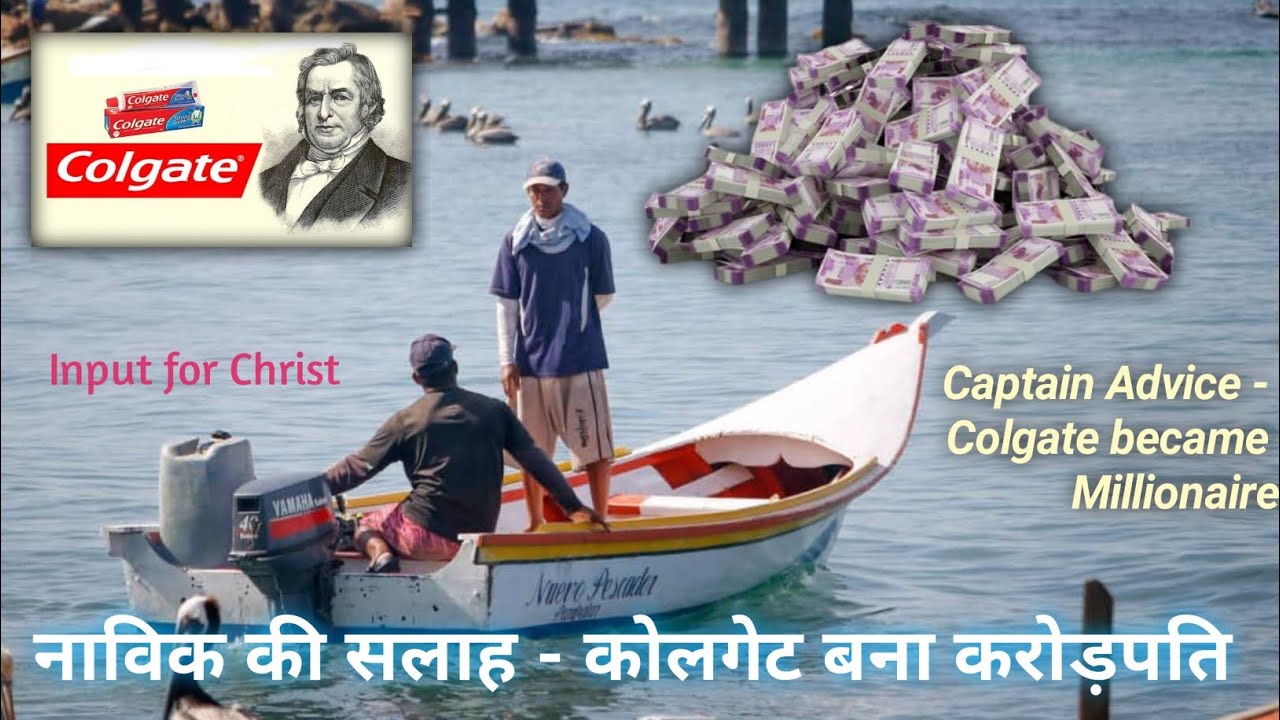 Romulus Colgate William Colgate story # विल्लियम कोलगेट कहानी # EP 03 - YouTube