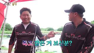 장대클럽 장대의 진수를 보이다 / 성은 낚시터 1부