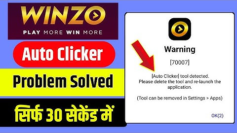 Winzo Open Nahi Ho Raha Hai | Winzo Auto Clicker Problem | Winzo App Not Work | Winzo App Not Open