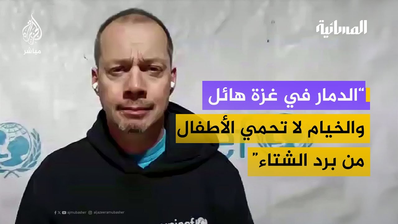 المتحدث باسم اليونيسف في غزة: مليون طفل في القطاع بحاجة إلى دعم نفسي عاجل