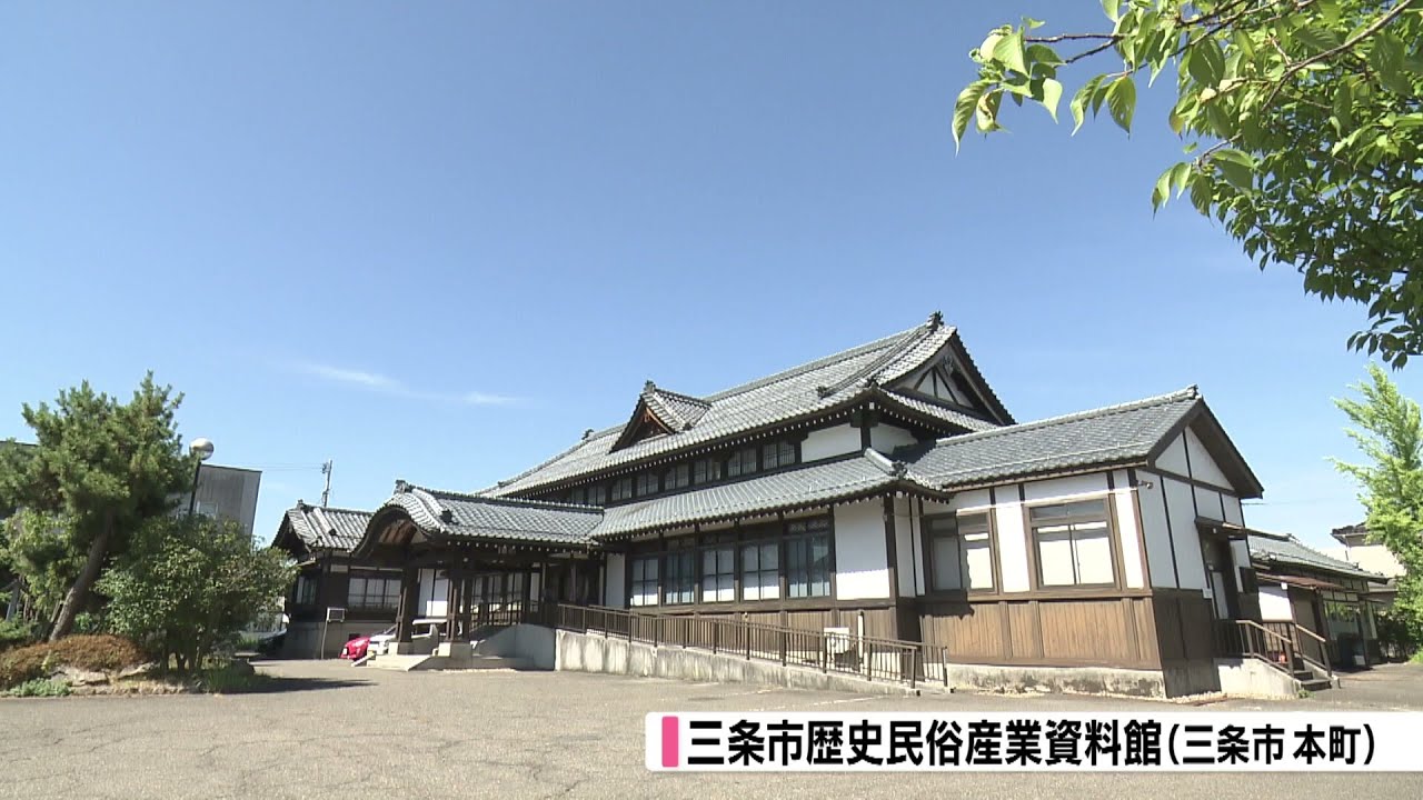 【意外な歴史が】創建90周年!三条市歴史民俗産業史料館《新潟》 - YouTube