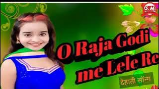 O Raja godi me lele re Falakraj Entertainment