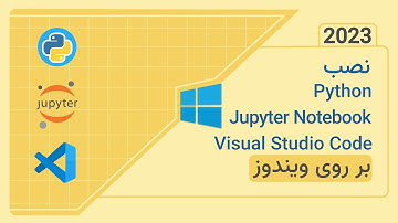 آموزش: نصب پایتون, جوپیتر نوتبوک (ژوپیتر نوتبوک) و ویژوال استودیو کد بر روی سیستم عامل ویندوز 2023