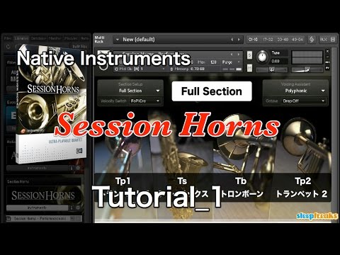 Native Instruments Session Hornsの使い方① 基本機能と音作り（Sleepfreaks DTMスクール）