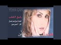 هويدا يوسف رقيق القلب