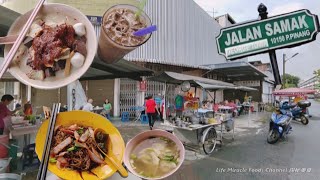 猪油渣云吞面咖喱面咖啡美禄槟城街头美食早餐档 Crispy Pork Lard Wonton Mee Curry Mee Penang Local Food Breakfast