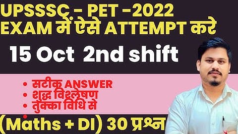 2ND SHIFT 15 OCTOBER UPSSSC PET PAPER SOLUTION Maths and DI Questions #upssc_pet_2022 #upsssc_pet