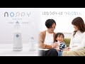 いつでもどこでも気軽に鼻うがい！ミスト式電動鼻洗浄NOPPY