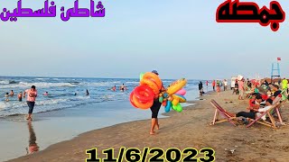 جمصه شاطئ فلسطين وسعر الكرسي والشمسيه صيف 2023