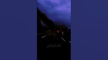 تلاوة الشيخ ماهر المعيقلي آيات من سورة الحشر.