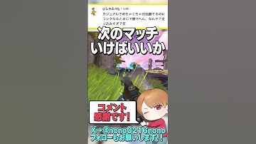 カジュアルだと勝てるのにランクだと勝てない…多分みんなよwコメント返し350【 APEX のったん エペ解説 】#apex #apexlegends #のったん #エペ解説 #エペコメったん