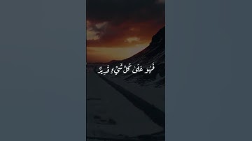 أرح سمعك 🥀القارئ: أحمد العجمي 🍃 حالات واتس آب