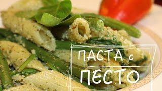 Макароны со шпинатом, зеленым горошком с соусом ПЕСТО. Веганские рецепты. Макароны со шпинатом, зеленым горошком с соусом ПЕСТО. Веганские рецепты.