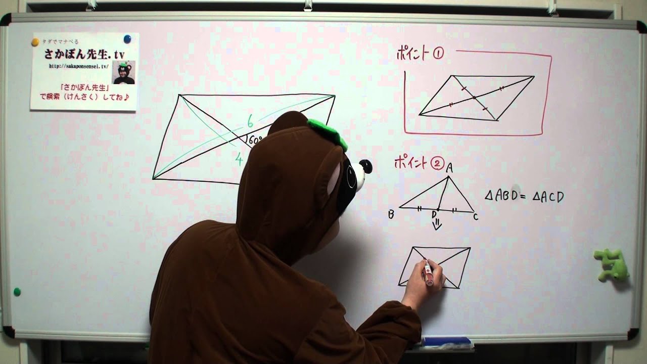 平行四辺形の面積を対角線と角度から求める問題 Youtube