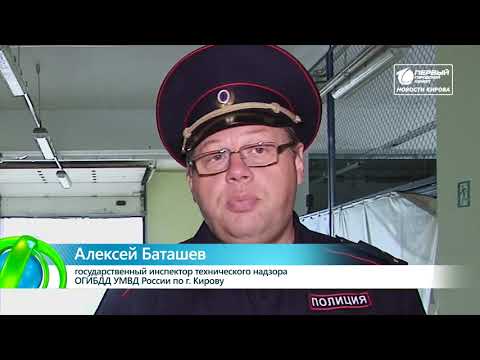 Проверка общественного транспорта  Новости Кирова 09 07 2019