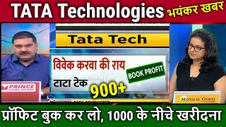 TATA Technologies share latest news,hold or sell \/ ,Analysis,tata tech share news,share target,
