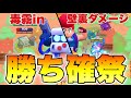 【ブロスタ】8ビットとパムで"絶対に勝てる"勝ち確戦法をしたら面白過ぎたｗｗｗｗ