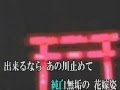 ♪月の花嫁舟(オリジナル演歌).wmv