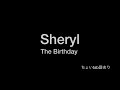 Sheryl The Birthday  備忘録