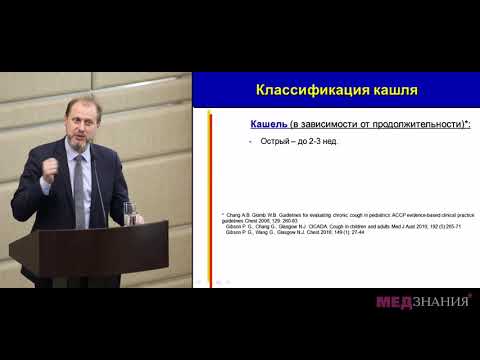21 Кашель у ребёнка