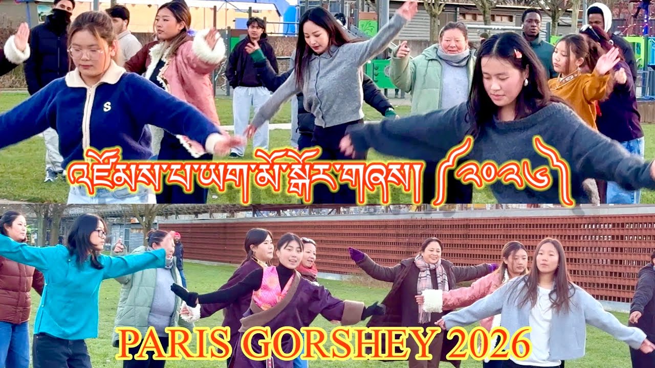 🇫🇷Paris Latest 2026 Gorshey || Tibetan In Paris || Paris Gorshey || Tibetan Circle Dance
