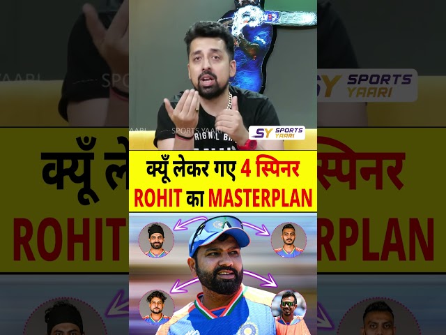 ROHIT KA MASTERPLAN ! #rohitsharma #t20worldcup class=