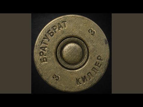 БратуБрат, Плеяда, БРАТУБРАТ, Плеяда, Словетский - Пока Сквозит
