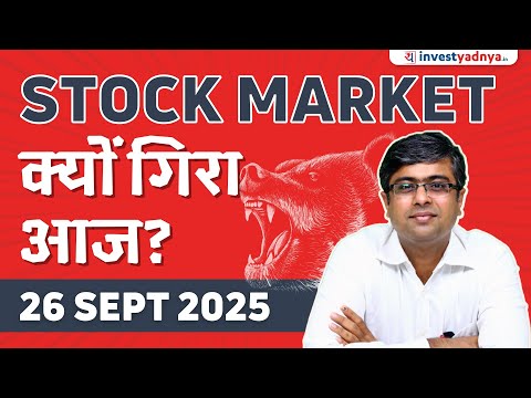 Stock Market क्यों गिरा आज? | Parimal Ade - video from Yadnya