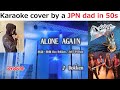『アローン・アゲイン』 ドッケン "Alone Again" by DOKKEN