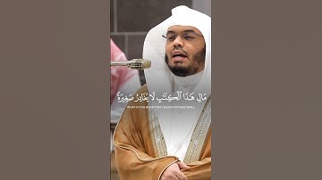 ما تيسر من سورة الكهف #قرآن #ياسرالدوسري #قران #اكسبلور #تلاوه