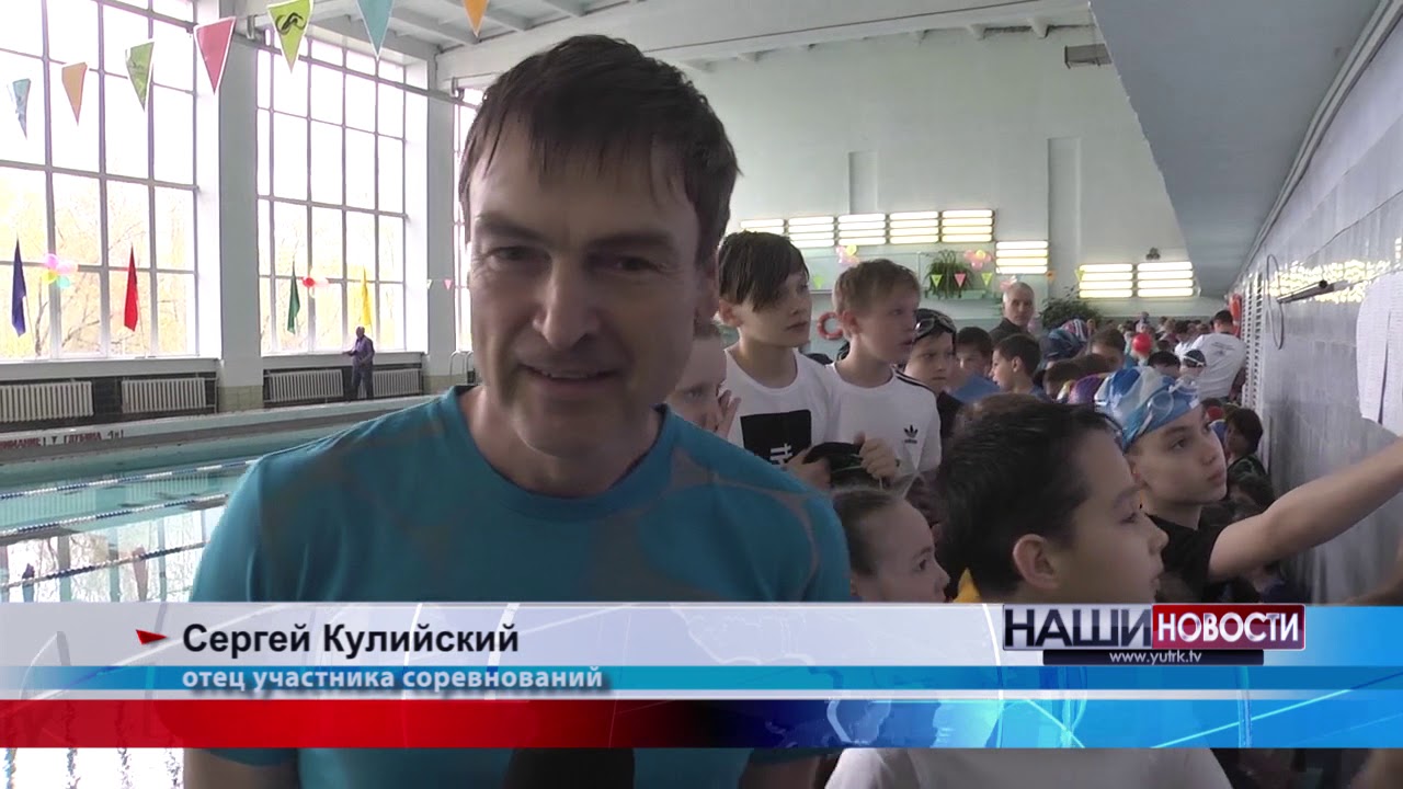 Спорткомплекс темп юрга. Спорткомплекс темп юрга. Динамо спортивный комплекс бассейн. Юрга город кемеровская область бассейн. Бассейн юрга.