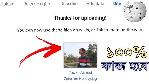How To Upload Photo On Wikipedia - Wikimedia Commons