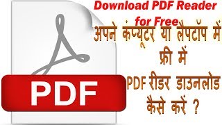 How to download free pdf reader on laptop or computer | free adobe pdf reader download kaise kare screenshot 4