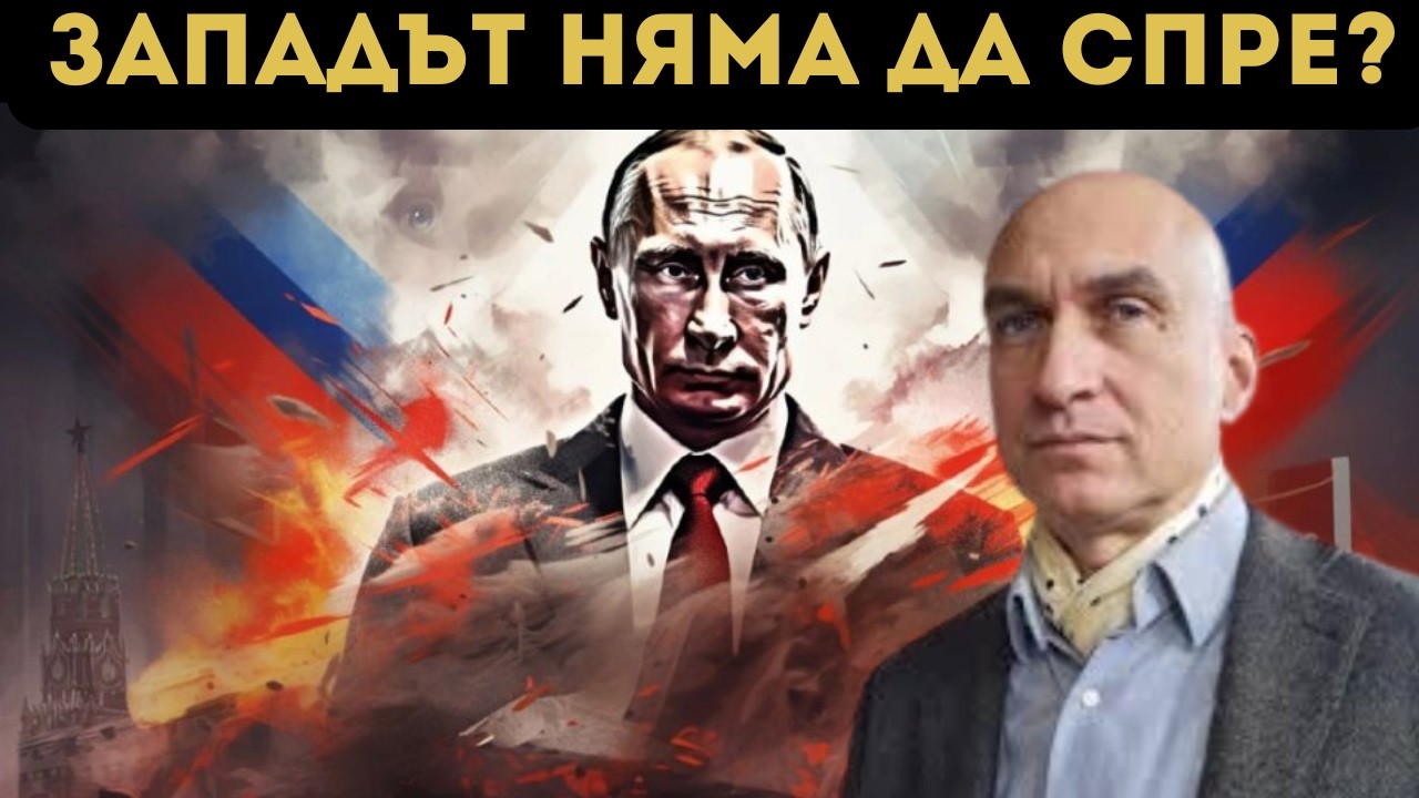 ЕТО КАКВО ЩЕ СТАНЕ С НАС СЛЕД РУСКАТА ПОБЕДА!