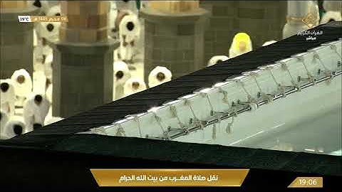 صلاة المغرب السبت 6-1-1443هـ الشيخ عبدالله الجهني - من سورة التوبة