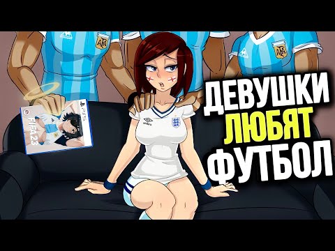 Видео: ОБЗОР ФЕМИНИСТКИ НА FIFA 23