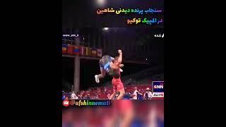 سنجاب پرنده دیدنی#محمدعلی_گرایی #کشتی_فرنگی #کشتی#المپیک #wrestling #wreslinghighlights