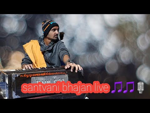 Live 🎙:Santvani Bhajan ।સમરિયા રે સ્વામી સૂંઢાળ।sunilbapu Gondliya।ગણેશ વંદના।10/12/2021