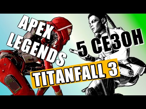 Video: EA Sta Acquistando Lo Sviluppatore Di Titanfall Respawn Entertainment