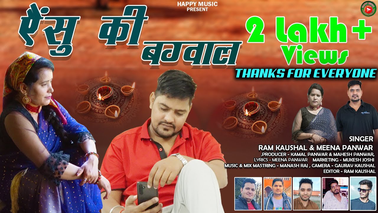 Ainsu Ki Bagwal  Latest Garhwali Song 2022  Ram Kaushal  Meena Panwar  Happy Music