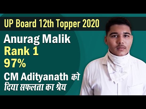 Up Board 12Th Class Result 2020: Topper Anurag Malik Up Board 2020 Top