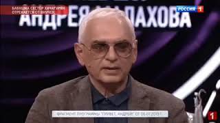 О сестрах Хачатурян.