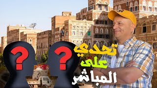 تحدي أسعد الشرعي للجزائري المسمى تندوف فهل سيقبل التحدي أم سيهرب؟ by قناة القناة  75,447 views 2 weeks ago 17 minutes