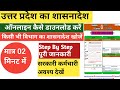 Shasnadesh UP Govt | How to Download Shasnadesh | How to See Government Orders GO | शासनादेश