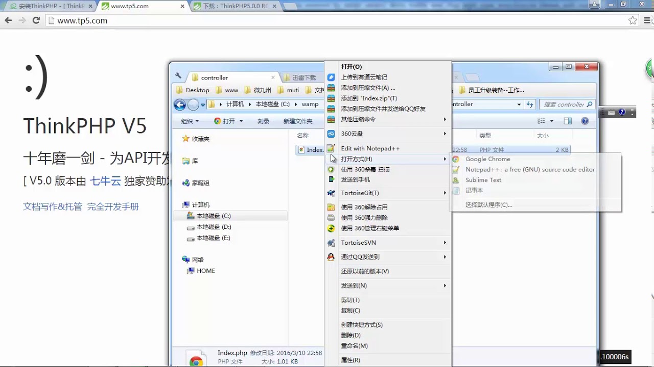Thinkphp5商城项目实战第一季 2 2 Thinkphp5安装与配置 - YouTube