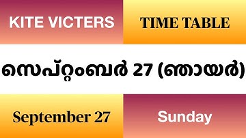 KITE VICTERS Channel Time Table September 27/09/2020 | സെപ്റ്റംബർ 27 ഞായർ | First Bell | EduTrack