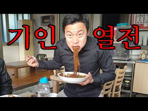 [기인열전] 짜장면 한그릇 딱 &amp;#39;한 입&amp;#39;에 다 먹기 도전!