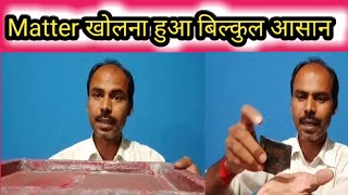 Screen printing का Matter खोलना अब बिल्कुल आसान हुआ //